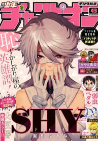 shy-1