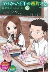 karakai-jouzu-no-nishikata-san