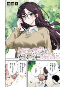 tonari-no-seki-no-yatsu-ga-souiu-me-de-mitekuru-1