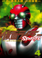 kamen-rider-spirits-1