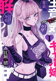 truyen-namaiki-na-gal-ane-wo-wakaraseru-hanashi