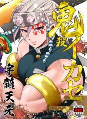 onigoroshi-ikase-uzui-tengen