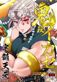 onigoroshi-ikase-uzui-tengen