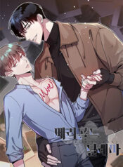 truyen-marigold-dilemma-2