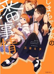 chuyen-ve-cap-doi-nha-shima-chan