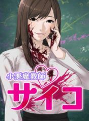 giao-vien-ac-quy-saiko-1