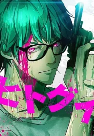 hitogui
