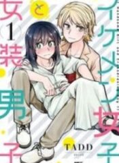 ikemen-joshi-to-josou-danshi-193×278-1-1