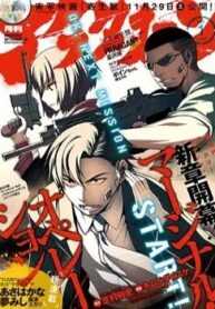 marginal-operation-6