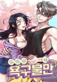 18-bat-man-cua-yeon-ha-2