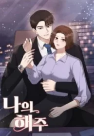 18-hae-joo-cua-toi-2