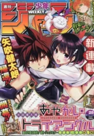 ayakashi-triangle