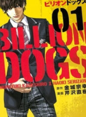 billion-dogs-1