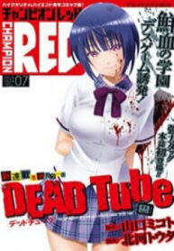 dead-tube