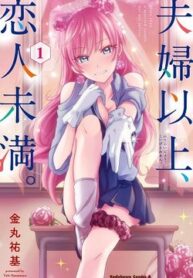 fuufu-ijou-koibito-miman-2