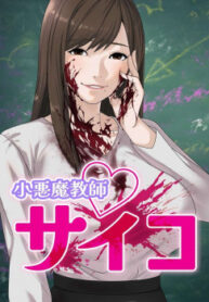 giao-vien-ac-quy-saiko