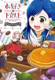 honzuki-no-gekokujou-koshiki-komikku-ansoroji