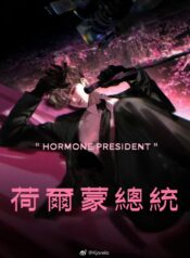 hormone-president-1