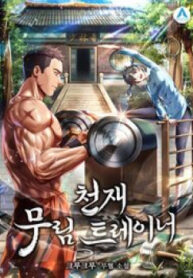 huan-luyen-vien-murim-thien-tai