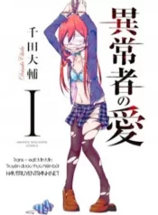 ijousha-no-ai