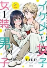 ikemen-joshi-to-josou-danshi-193×278-1-6