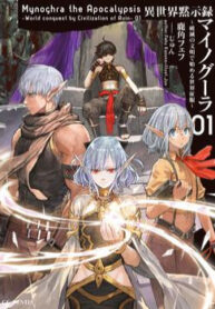 isekai-apocalypse-mynoghra-the-conquest-of-the-world-starts-with-the-civilization-of-ruin
