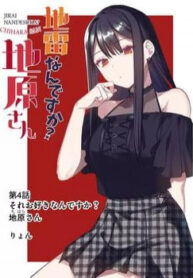 jirai-nandesuka-chihara-san