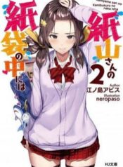 kamiyama-san-thieu-nu-kem-giao-tiep-luc-nao-cung-doi-tui-giay-tren-dau-