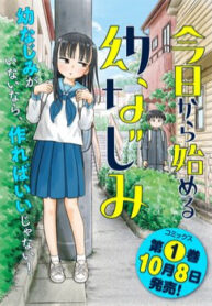 kyou-kara-hajimeru-osananajimi