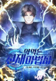 ma-duoc-su-thien-tai