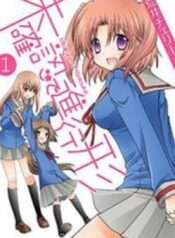 mikakunin-de-shinkoukei-1