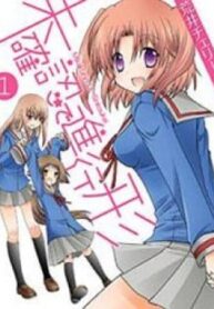mikakunin-de-shinkoukei-1