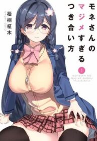 mone-san-no-majime-sugiru-tsukiaikata-2