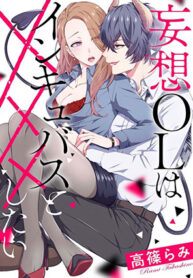 mousou-ol-wa-incubus-to-xxx-shitai-2