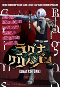 ragna-crimson