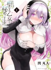 seinaru-otome-to-himegoto-wo-1