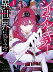 serial-killer-isekai-ni-oritatsu