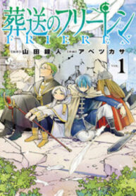 sousou-no-frieren-2