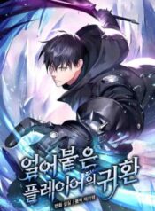 su-tro-lai-cua-nguoi-choi-bi-dong-bang