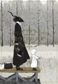totsukuni-no-shoujo