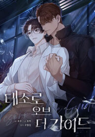 truyen-bao-boi-cua-guide-1