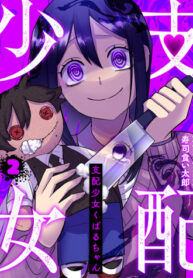 truyen-shihai-shoujo-kubaru-chan