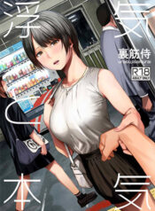 truyen-tim-thay-chan-tinh-khi-bi-phan-boi-2