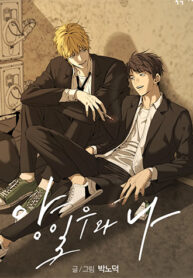 truyen-yang-il-woo-va-toi-1