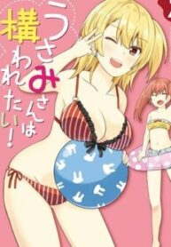 usami-san-wa-kamawaretai-2
