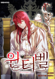 winterbell