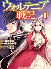 wortenia-senki