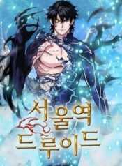 druid-tai-ga-seoul-nguoi-hoa-thu-1