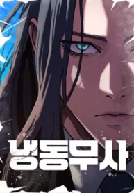 han-bang-vo-gia