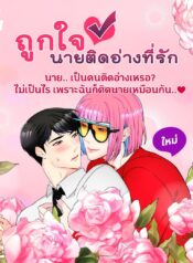 phai-long-cuc-cung-noi-lap-3